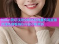 babas黄瓜视频全新体验海量高清直播资源免费看精彩内容不断更新