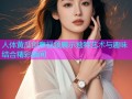 人体黄瓜创意视频展示独特艺术与趣味结合精彩瞬间