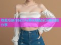 卷黄瓜制作技巧与美味搭配全攻略视频分享